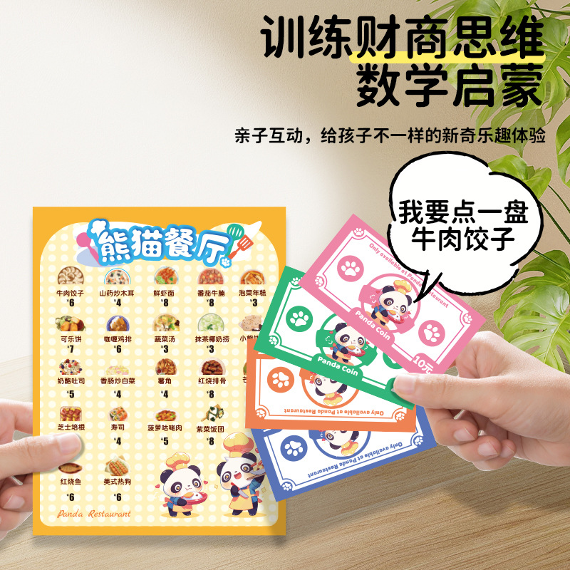 熊猫餐厅3-6岁反应力训练桌游 数学启蒙观察力培养益智玩具桌游卡细节图