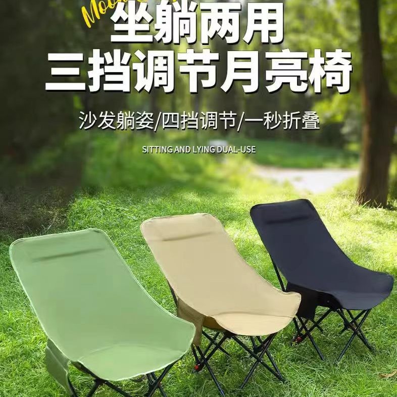 户外用品/露营桌椅/月亮椅户外/户外/折叠桌露营产品图