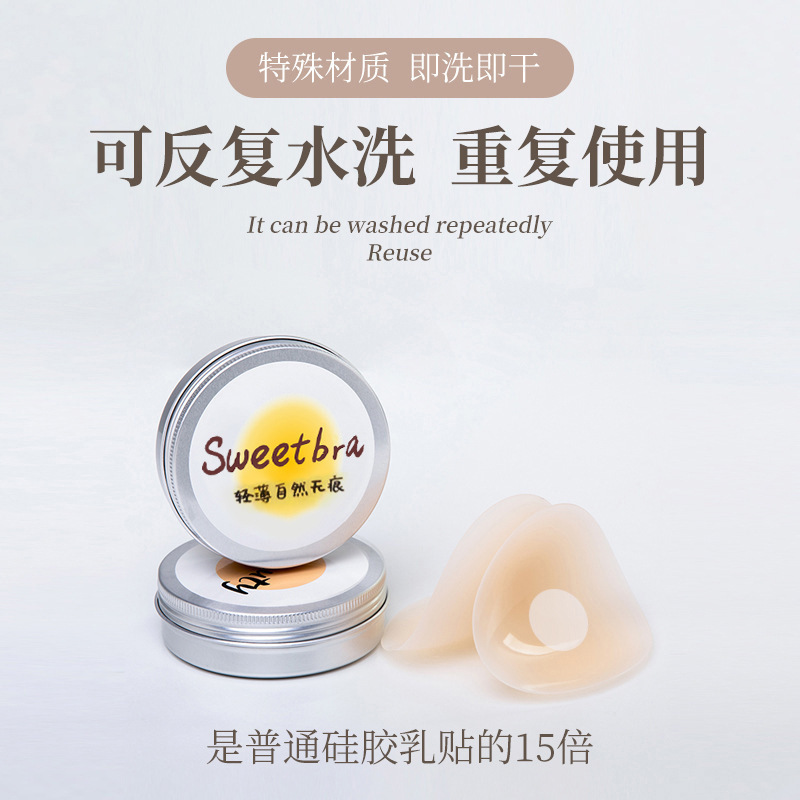 婚纱吊带女士乳贴防走光隐形硅胶胸贴女亲肤无痕防凸点防脱落胸垫                              