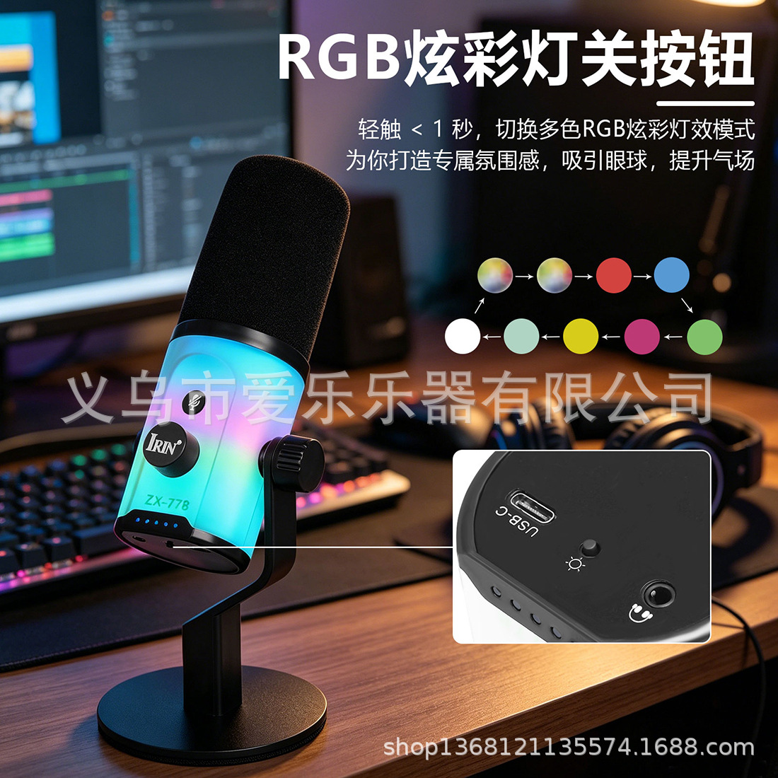 Cross-border USB live streaming microphone, colorful gradient RGB dynamic dynamic gaming noise-cancelling microphone, computer and mobile phone microphone details Picture