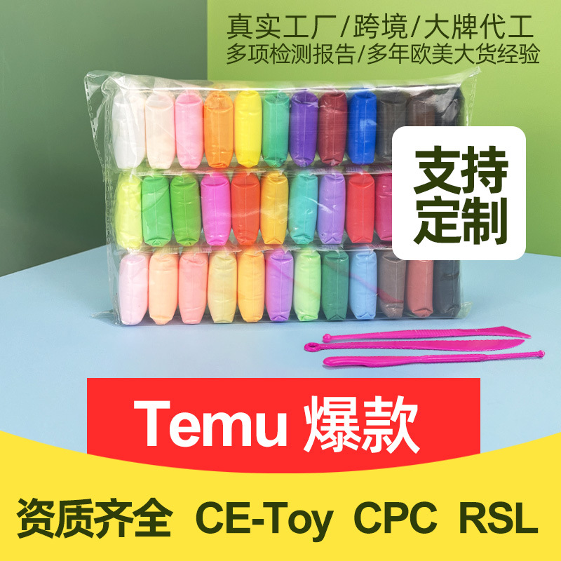 超轻粘土批发24/36色儿童彩泥玩具太空泥橡皮泥黏土套装Temu跨境