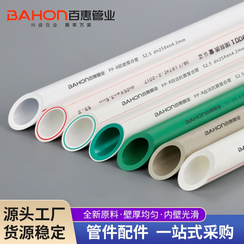 工程家装PPR自来水管冷热水双层复合玻纤管水暖ppr管材管玻纤增强