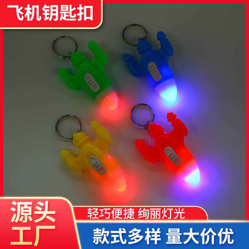 Wholesale of plastic small flashlights, wall-mounted luminous lamps, colorful spaceship keychains, led lights, flashlights and luminous gifts