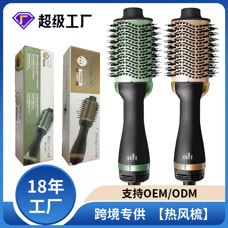 跨境外贸三合一多功能卷发棒热风梳美发造型直发梳子卷直发吹风梳P52