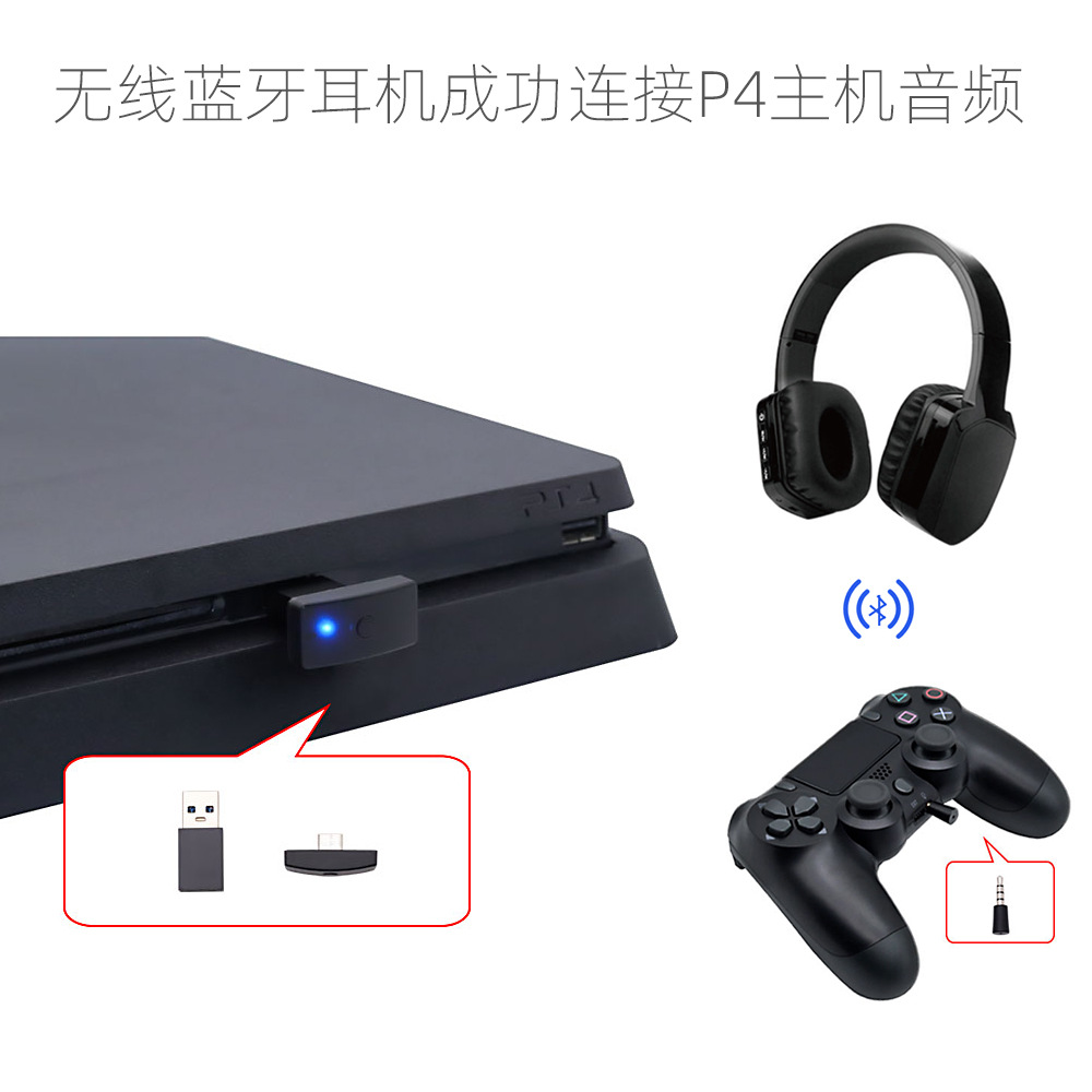 蓝牙适配器实物图