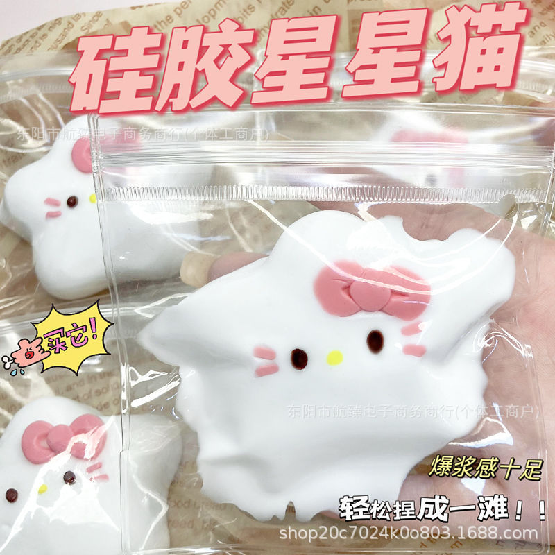 Food-grade tprKT Star Cat Kneading Fun Girls' stress-relieving toy Creative gift KT Cat Head Pure handcrafted Kneading