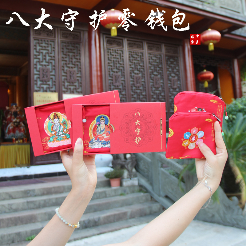 Eight cultural and creative guardian sachets, coin purses, sachets, creative coin purses, twelve zodiac sachets, cultural and artistic packaging Application Scenario