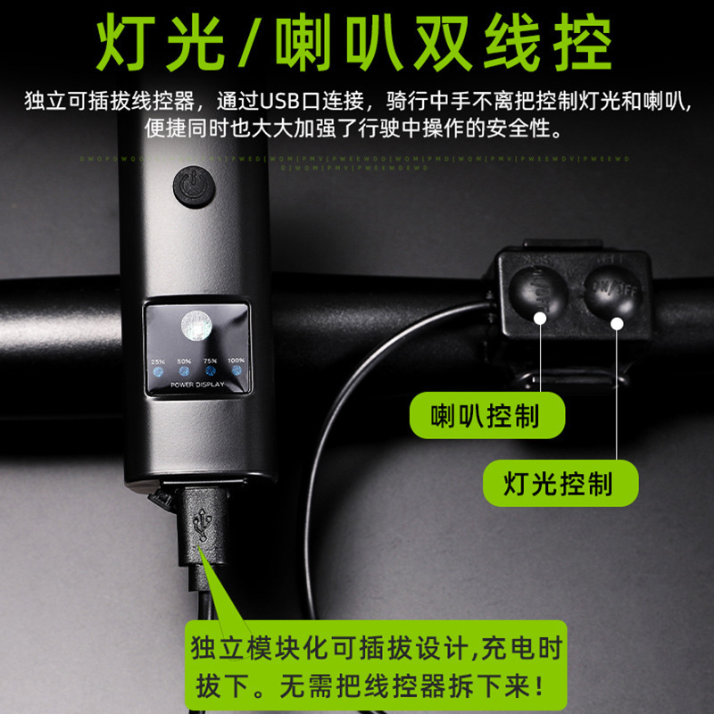 2024 New mountain bike lights, headlights, cycling equipment, charging, strong flashlight, horn, night cycling, bicycle lights, cycling equipment accessories, mountain bike cycling lights Item Picture