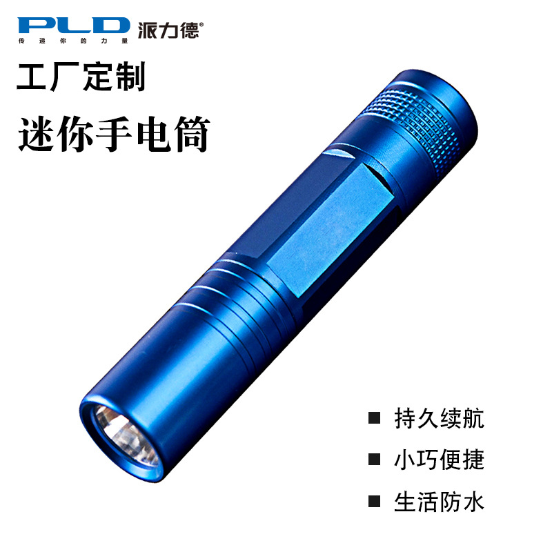 Flashlight, aluminum alloy children's small flashlight gift, can print logo, portable lighting lamp, led lamp, ultra-thin and light