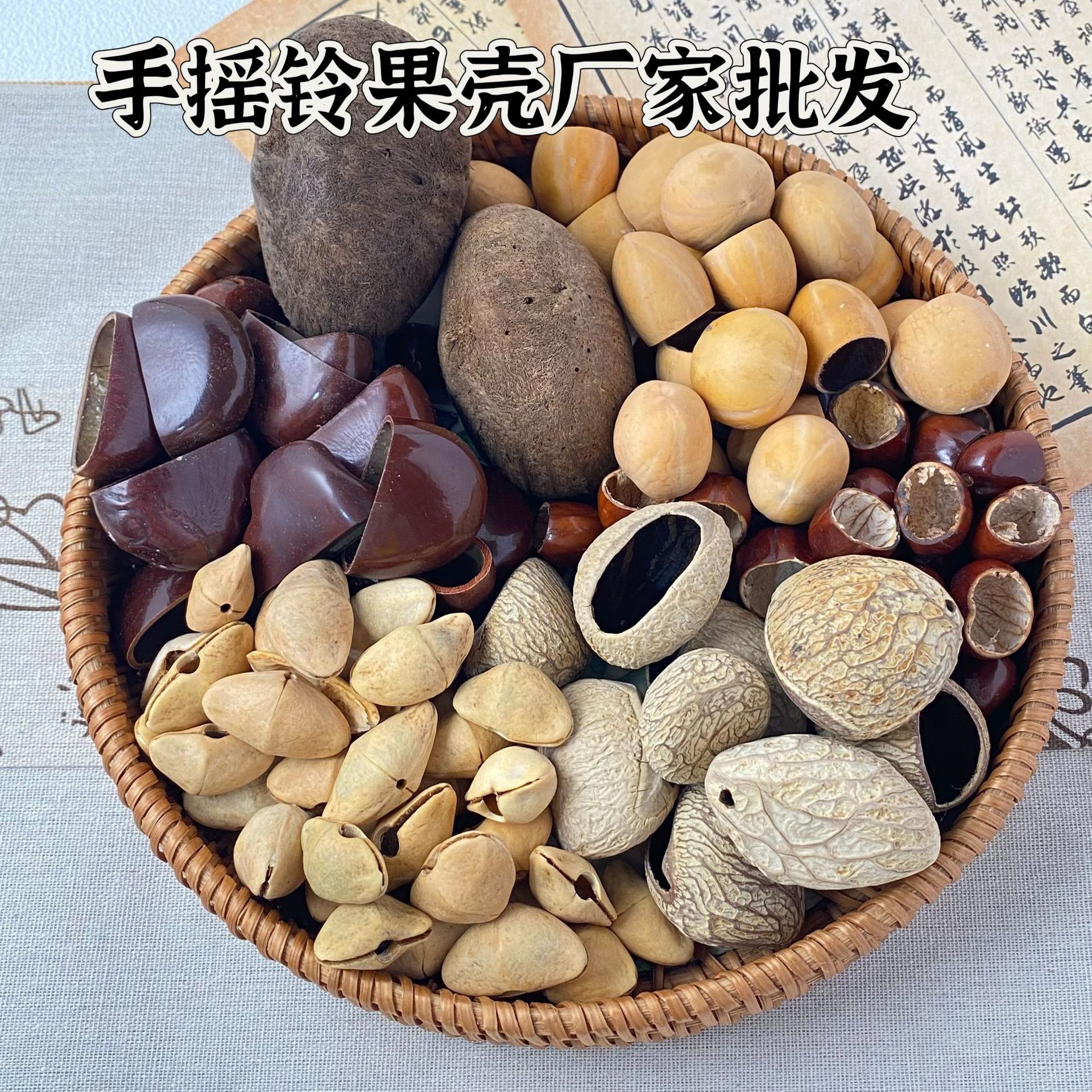 爆款天然疗愈系果壳铃挂件挂串果壳手摇解压音疗包挂风铃个性挂饰