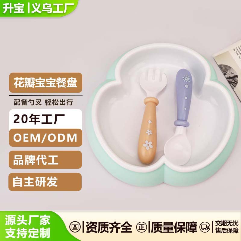 厂家直销宝宝餐盘软胶吸盘一体式自主进食防摔花瓣餐具辅食婴儿用