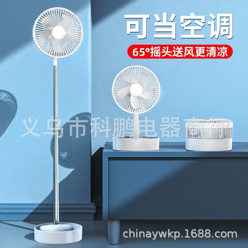 Folding and retractable fan, USB charging fan, desktop fan, floor fan, outdoor camping fan Specification image