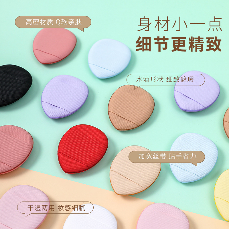 批发手指气垫粉扑干湿两用迷你拇指尖遮瑕小粉底液化妆用海绵定妆细节图