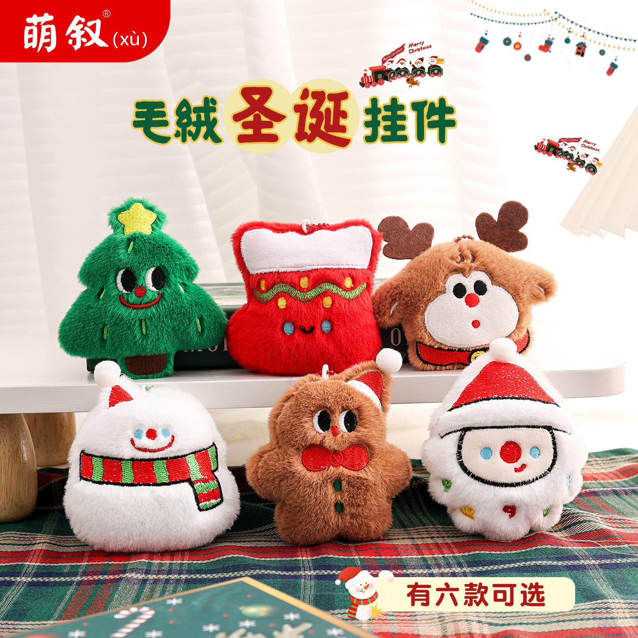 吉祥物公仔实物图