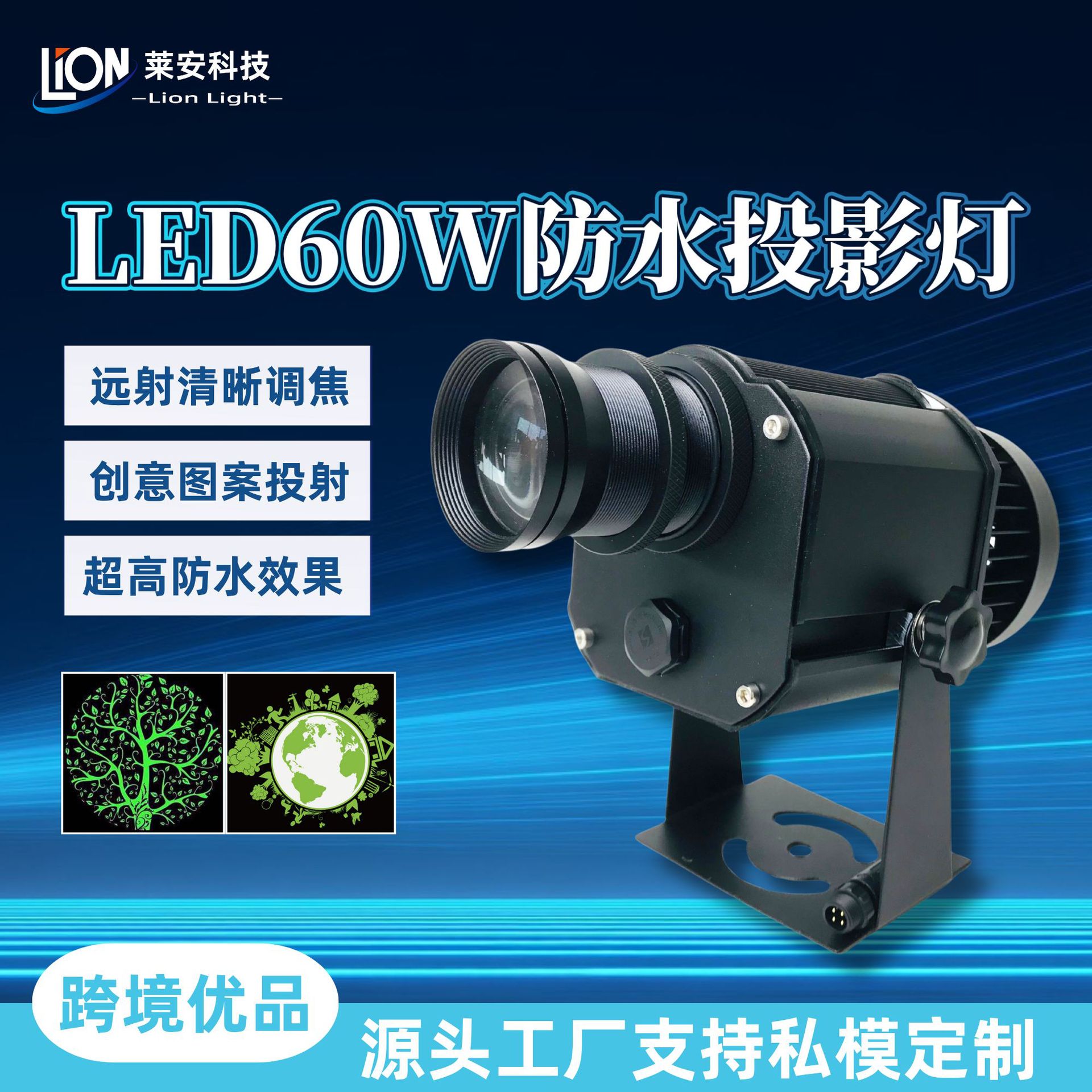 Outdoor rainproof 60W Osram logo projection lamp LED high-power rotating advertising projection spotlight, outdoor signboard atmosphere promotion and decorative lighting equipment for shops and stores full figure