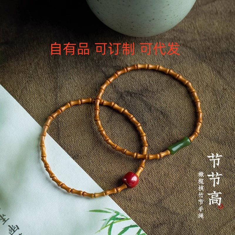 "Jie Jie Yu Shang" olive pit Bamboo joint bracelet, a niche design for women, exudes a sense of sophistication and features a retro ethnic style