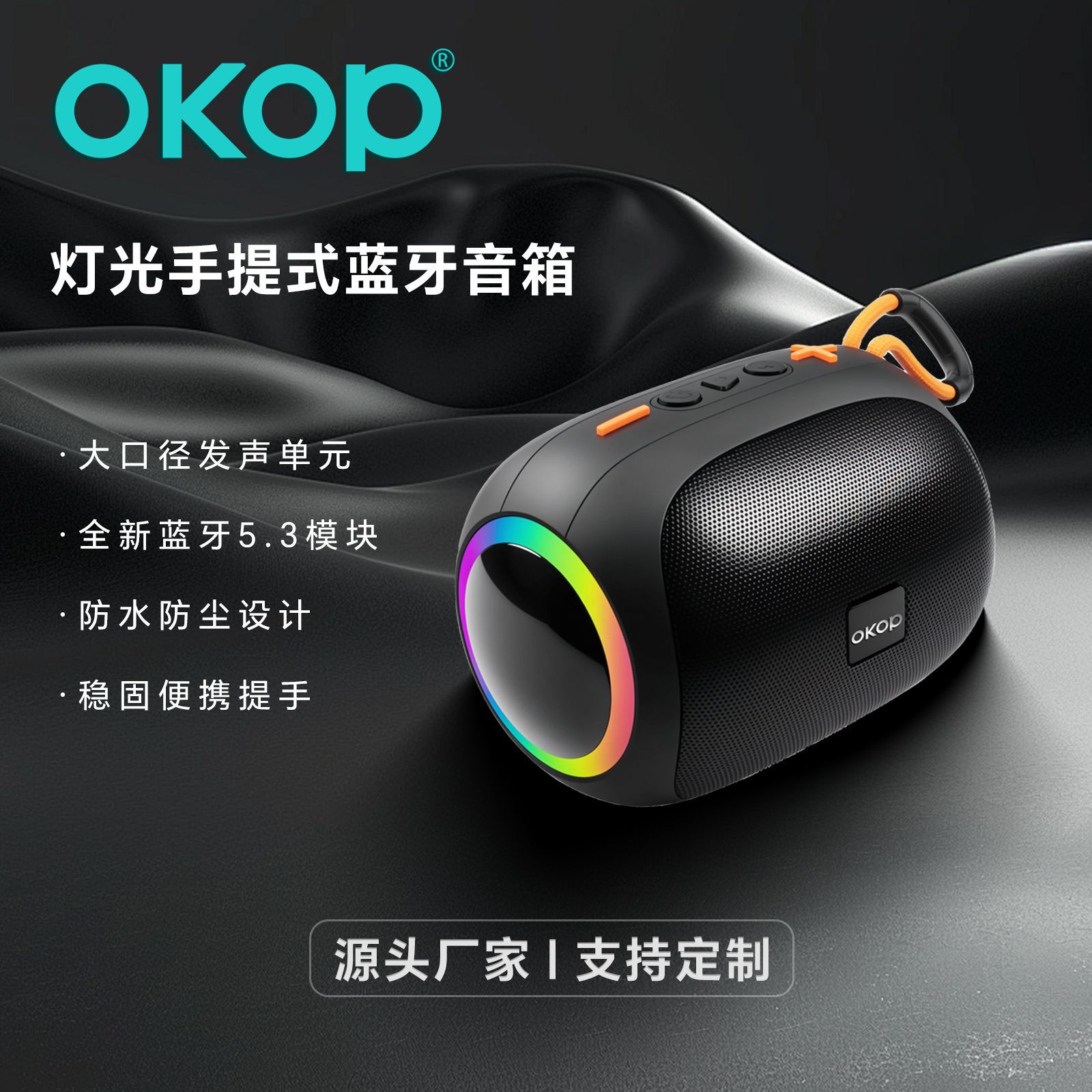 542 Bluetooth speaker, outdoor portable lanyard, LED ambient light, wireless home card insert subwoofer, small speaker, cross-border