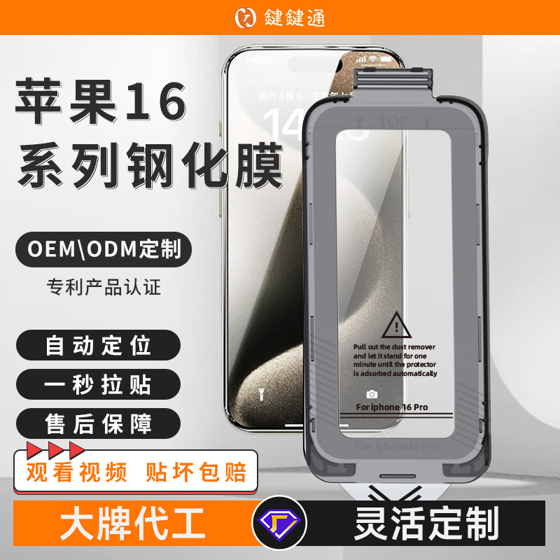 Applicable tempered film for iPhone 17, 16pro, iPhone 17, Pro Max, and dust-free chamber for mobile phones details Picture