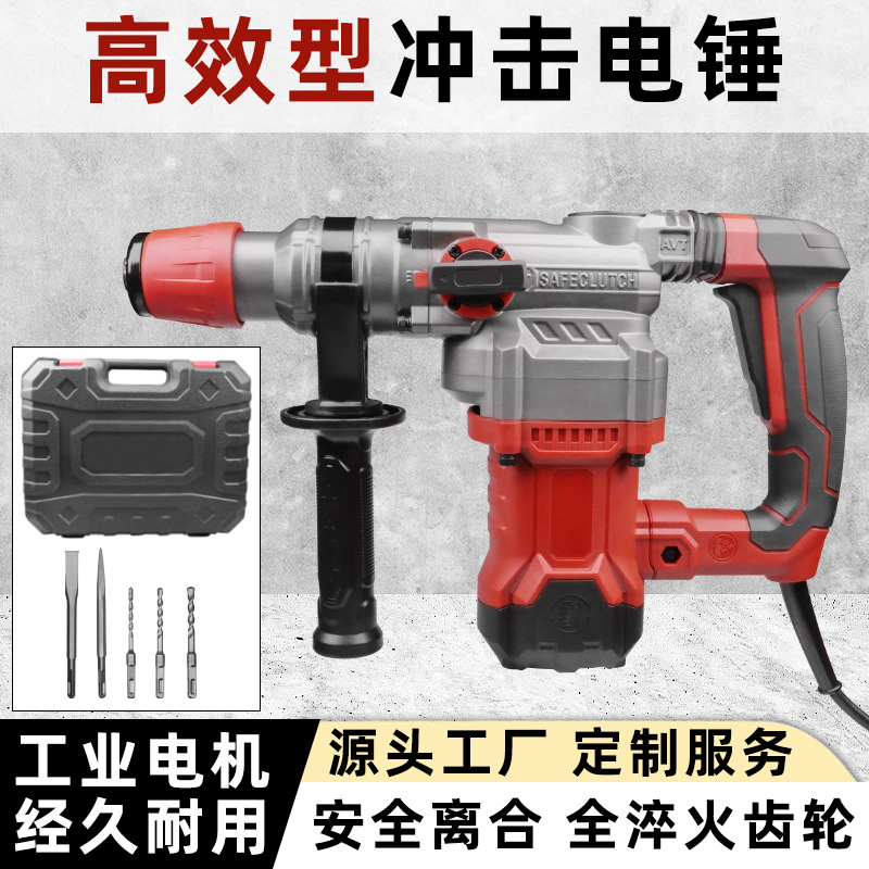Looking for a factory electric hammer and electric drill three-in-one concrete multi-functional industrial-grade high-power impact drill clutch for efficient impact Specification drawing