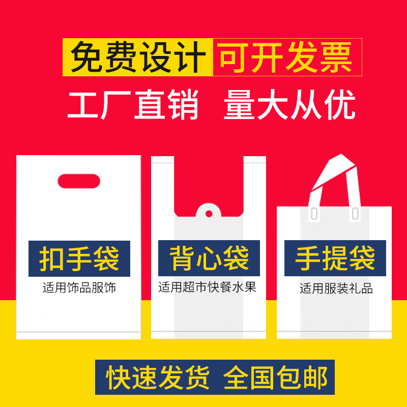Customized plastic bags with logo printing, color food-grade vests, hand-carry takeout packaging, fruit bags, shopping plastic bags Application Scenario