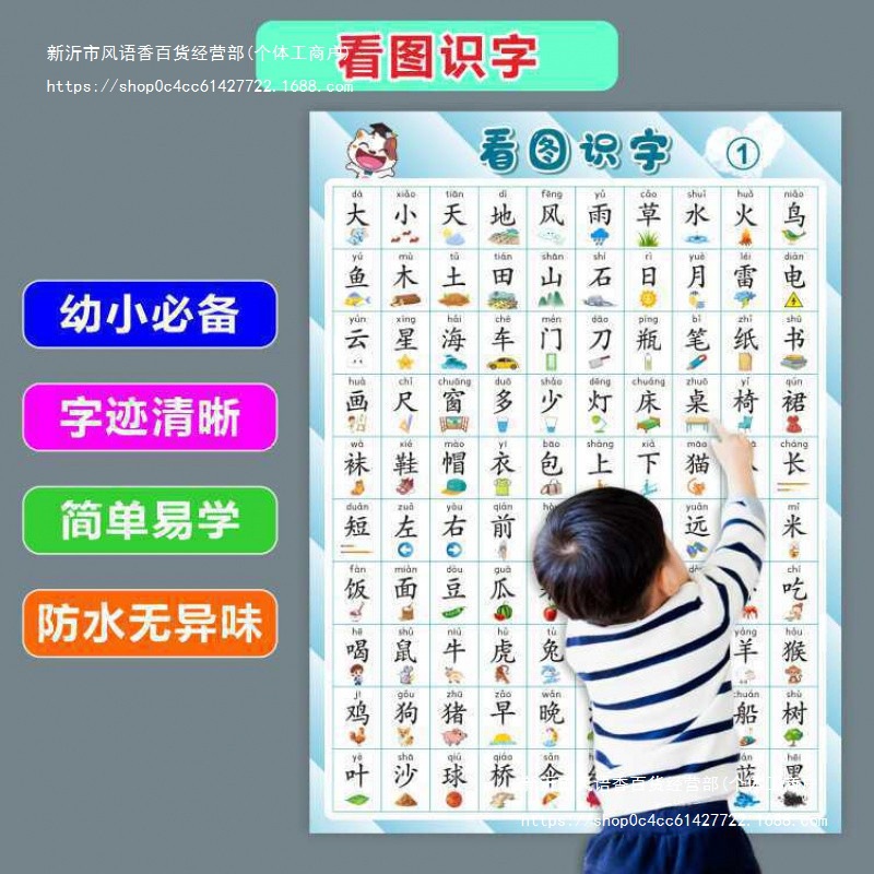 Los niños pequeños articulan el rotafolio digital para ver el gráfico de alfabetización niños reconociendo la escritura pegamento de pared preescolar aprendizaje Specification image