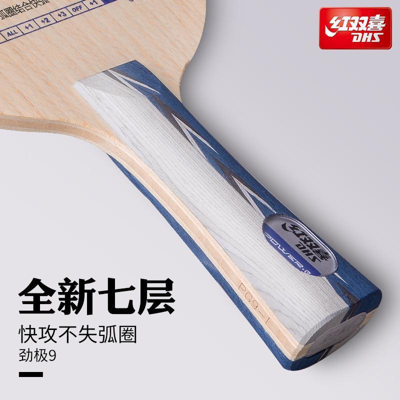 Red Double Happiness Jingji 9 table tennis racket base plate Pure Wood 7-layer genuine Jingji 789 Professional DIY set for beginners Application Scenario