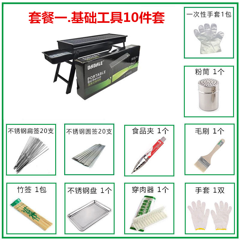 烧烤架/烧烤/不锈钢烧烤架/不锈钢烧烤网/户外烧烤细节图