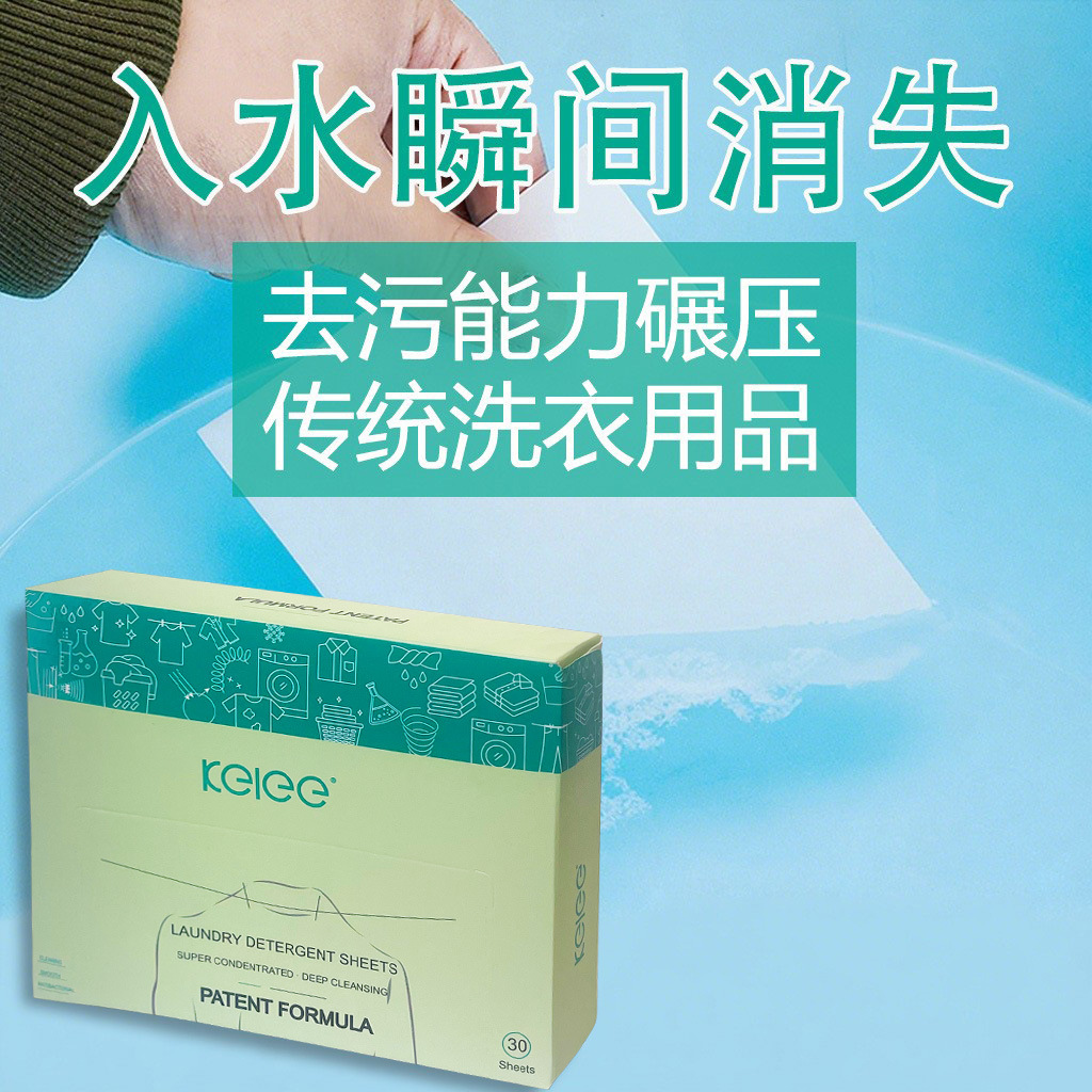 洗衣凝珠/洗衣片实物图