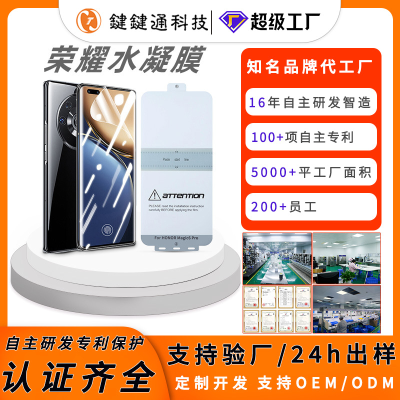 适用于荣耀magic3/pro水凝膜 magic4Pro曲面高清手机膜 全屏软膜