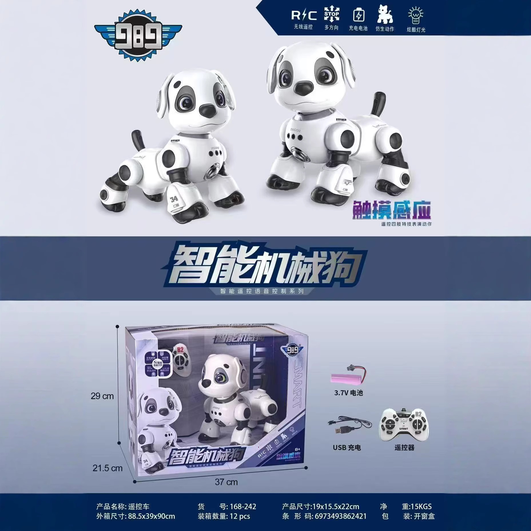 AI玩具/ai玩具/变形金钢玩具/机器人/玩具枪产品图