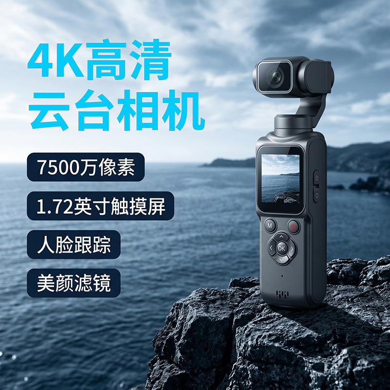 A new cross-border high-definition handheld Pocket gimbal camera with anti-shake function for outdoor travel Vlog