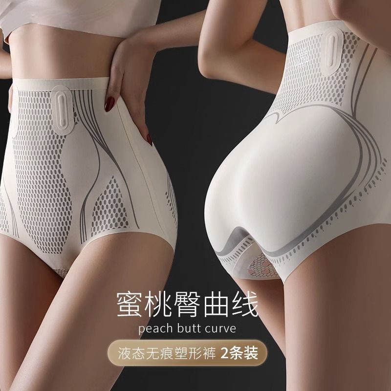 New summer thin belly slimming and buttock lifting pants, women's seamless high-waisted shaping pants, belly slimming and shaping underwear, body shaping and buttock lifting