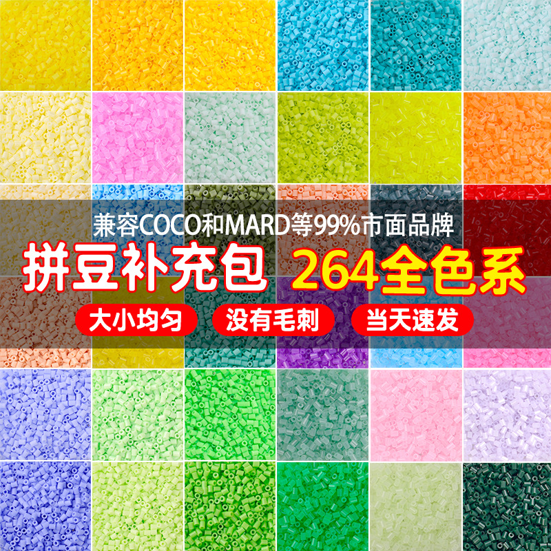 Fusion Bean Puzzle 264-color Supplementary Pack, 2.6mm Supplementary Pack, 1000 pieces Children's 3D Puzzle Board, Bean Puzzle set