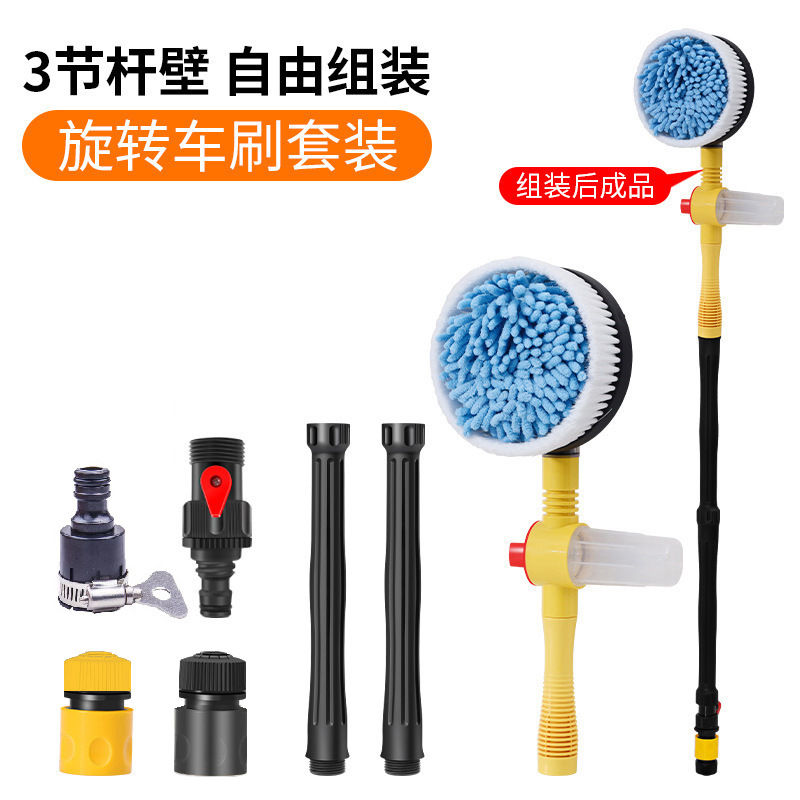 The original manufacturer's car wash magic tool, the water-permeable brush, Chenille automatic rotating mop, household car cleaning long-handled telescopic brush Item Picture