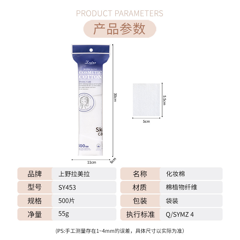 化妆棉、棉签实物图