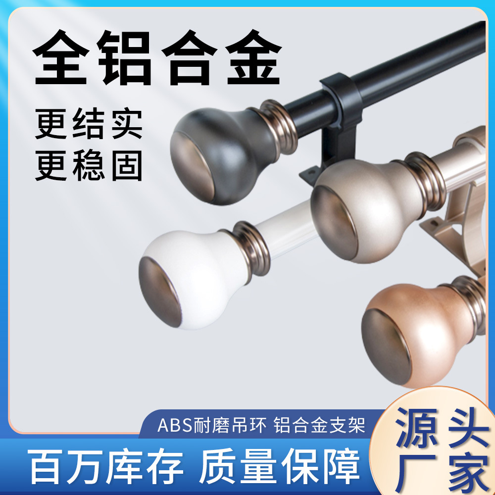 全铝合金窗帘杆主体罗马杆门帘杆轨道120cm