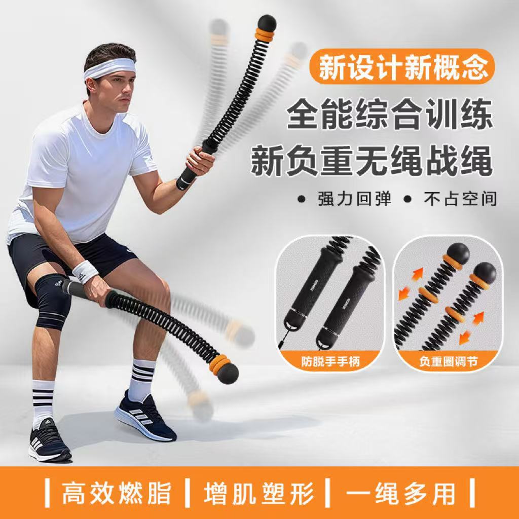 亿翔文体无绳战绳跳绳儿童比赛体育用品训练器材
