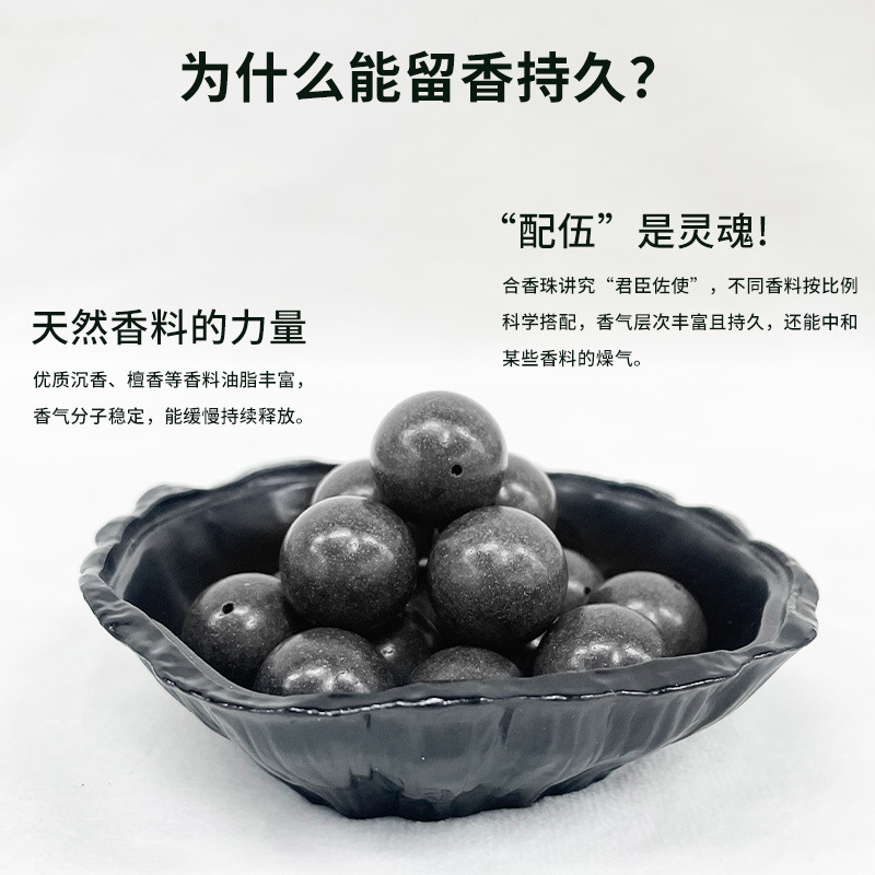 Factory direct supply of natural fragrant beads, ancient medicinal beads, Chinese medicine live-streaming bestsellers, wholesale of cultural toys, Buddhist beads, black Dragon's Saliva powder beads details Picture