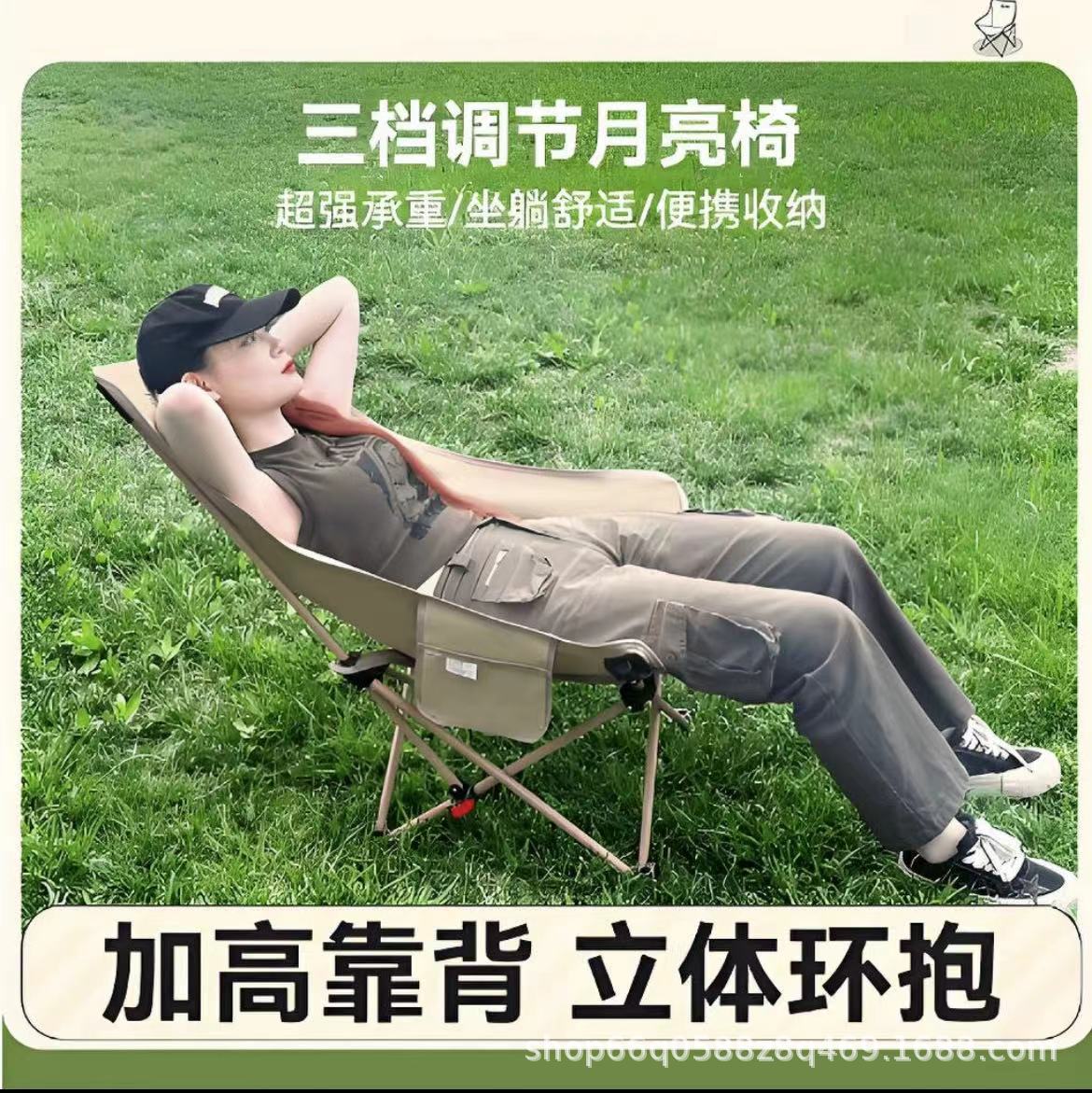 加高三档调节躺椅沙滩椅月亮椅户外折叠野餐折叠椅便携式露营椅子