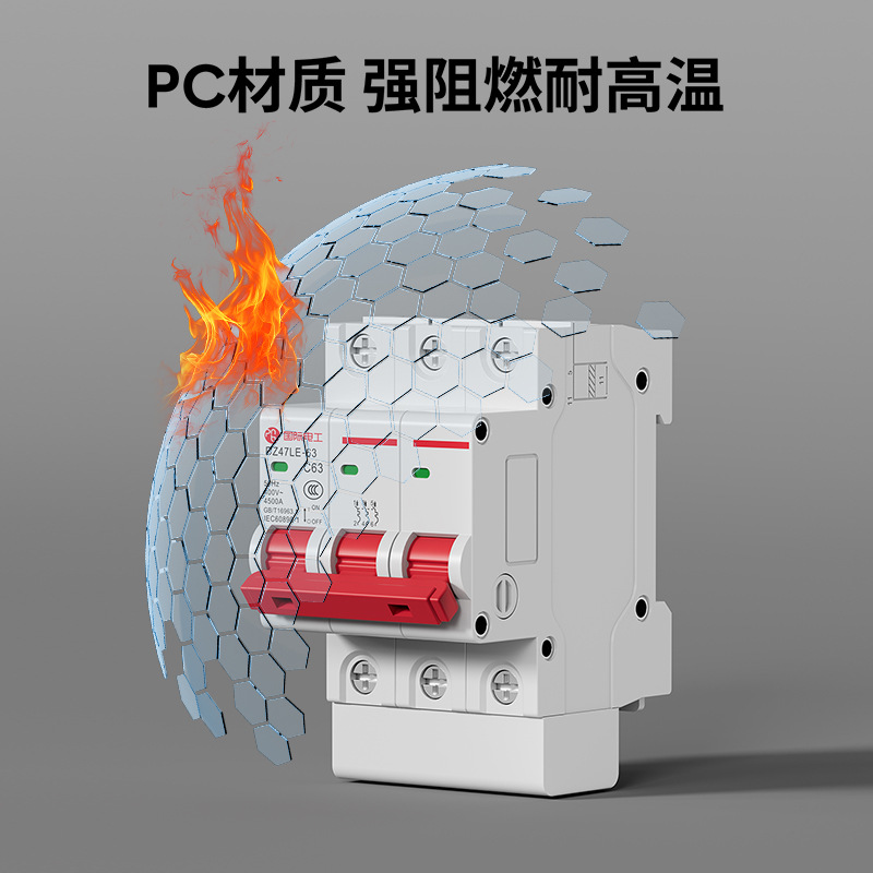 一元电气/施耐德断路器/yaki白底实物图