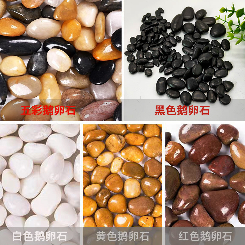 黑色雨花石庭院造景黑色抛光鹅卵石 园林景观工程铺路五彩雨花石