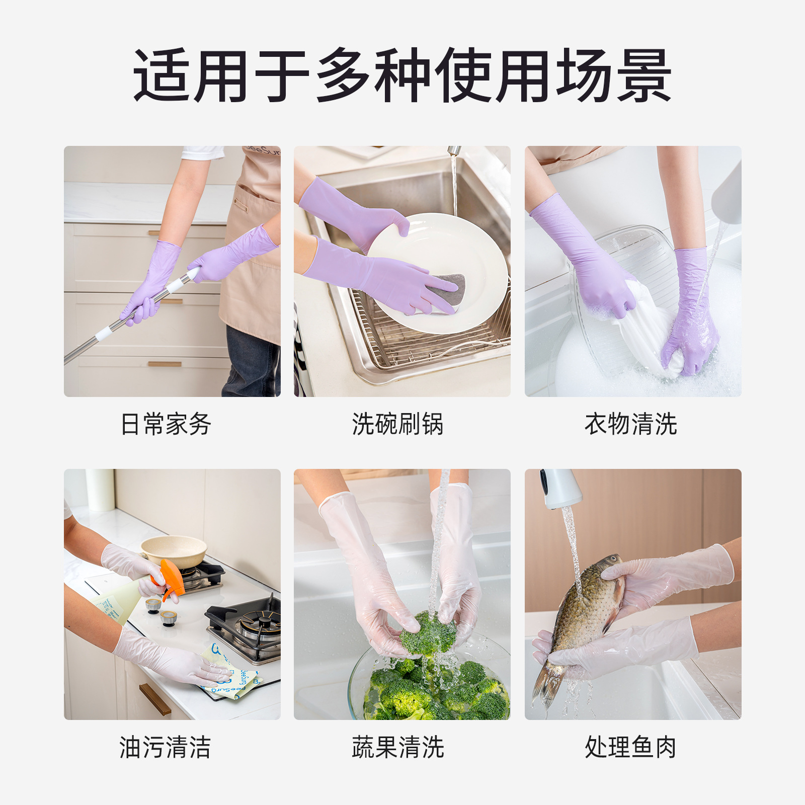 家务手套实物图