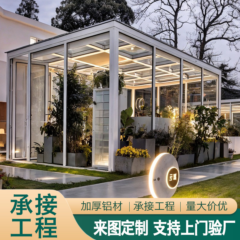 星辰工厂批发铝合金阳光房雨棚别墅花园露台阳台隔音隔热户外遮阳房玻璃房定制