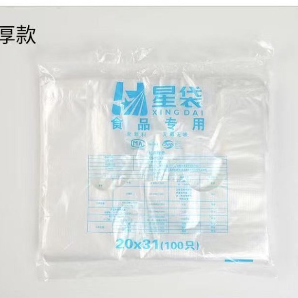 Wholesale of white food-grade plastic bags, disposable transparent hand-held vest packaging bags, takeout packing convenience bags Application Scenario