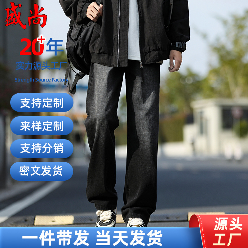 复古水洗牛仔裤男生春秋季潮牌vibe宽松直筒裤子高街阔腿休闲长裤