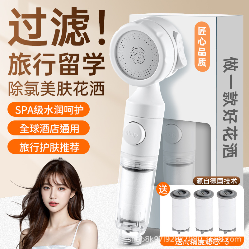 泰国旅行增压过滤花洒喷头热水器净水家用除氯抑菌美肤洗澡淋浴头