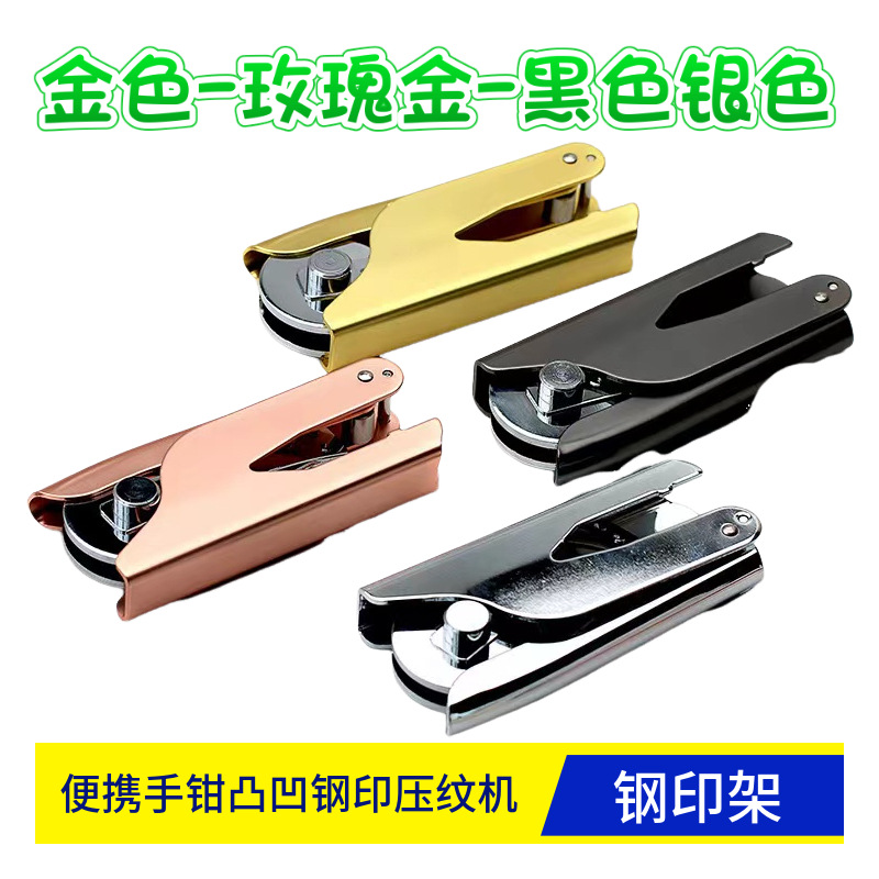 印材批发手钳不锈钢钢印架手动直径铜片钢印机新品推荐财务专用.细节图