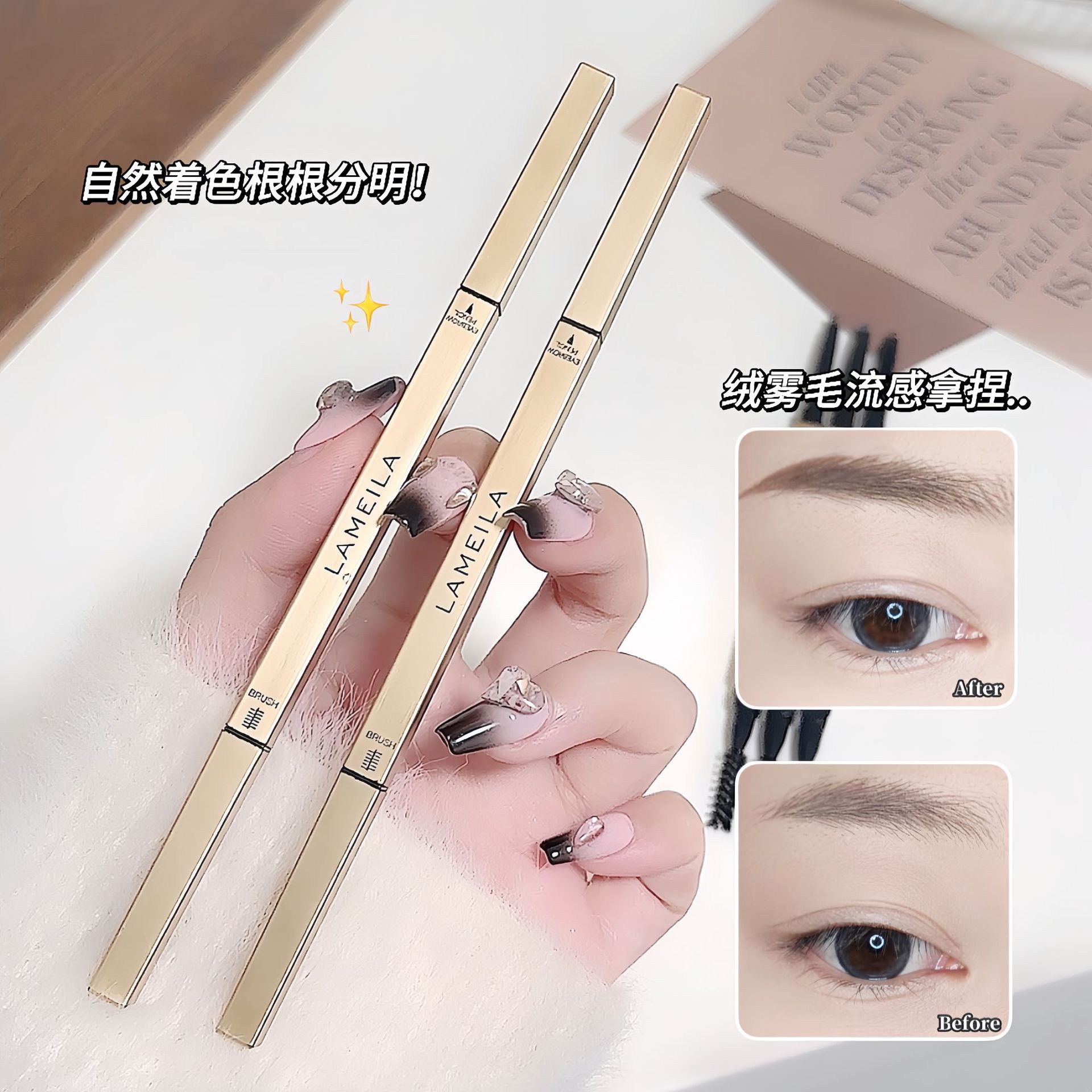 lameila/拉美拉小金条眉笔防水眉毛不脱色极细962