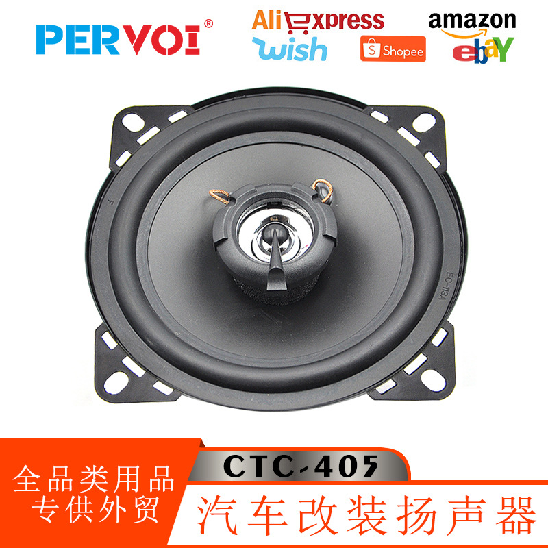 佩沃新款车载音响车门4寸中低音喇叭 扩音汽车音箱通用扬声器