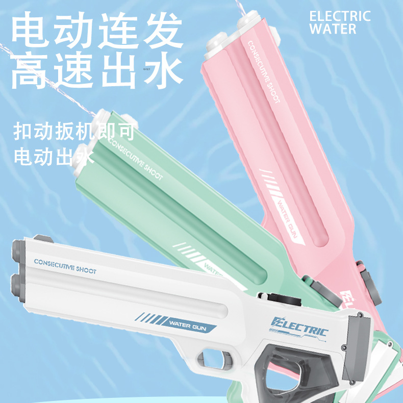 Cross-border automatic water suction electric water gun, continuous firing, children high-pressure water spraying, adult beach water fight, large-capacity water gun